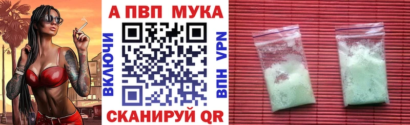 A PVP Crystall  Купить где  Покровск 