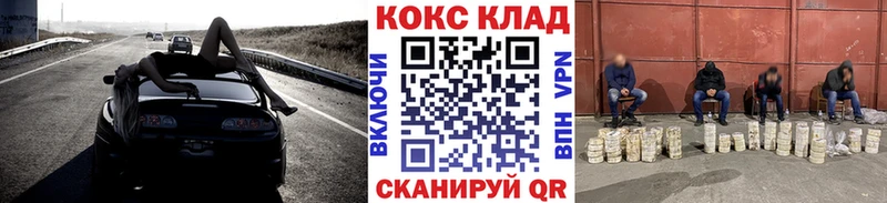 Cocaine VHQ  Купить закладки  Покровск 