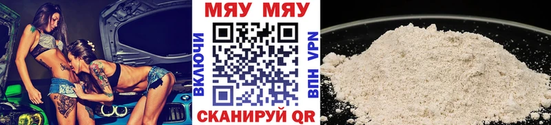 Купить где  Покровск  МЯУ-МЯУ 4 MMC 